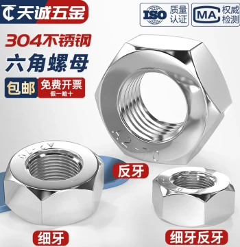 304 Stainless Steel Fine Thread Hex Nuts Reverse Thread Cap Nuts M6 M8 M10 M12 M14 M16 M20*1*1.5