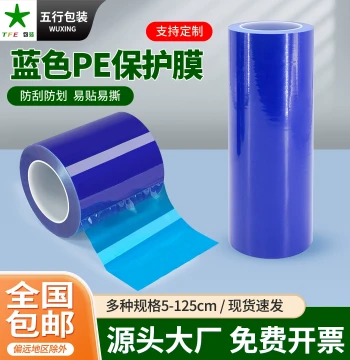 PE Blue Protective Film Self-Adhesive 5 Mil/8 Mil for Aluminum Alloy, Stainless Steel, Wood Board, Marble - Medium to High Adhesion Blue Film