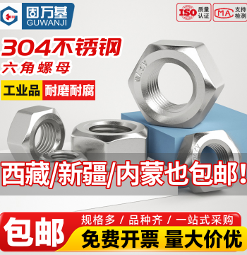 304 Stainless Steel Nut 201 Hex Cap 316 Screw Cap Complete Set M2 M3 M4 M5 M6 M8 M10 M12 M14 M16