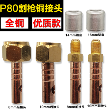 LGK-100 Plasma Cutter Accessories P80 Cutting Torch Upper and Lower Connectors Main Cable Air Hose Copper Fitting Nut