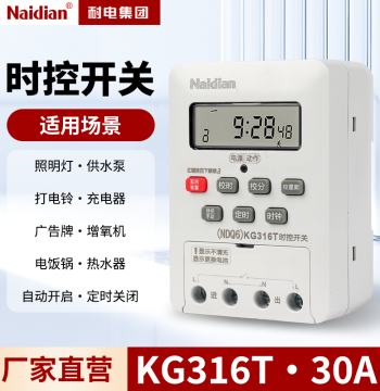 High-Power Time Control Switch for Billboards, Street Lights, Aerators, and Water Pumps - Fully Automatic Cycle Timer KG316T