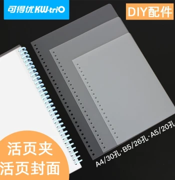Keyou A4 Loose-Leaf Cover Journal DIY Accessories, A5/B5 Transparent Front and Back Covers, 20/26/30-Hole Binding Frosted Covers, A6 Six-Hole Protective Sleeves, PVC Loose-Leaf Shells, A7