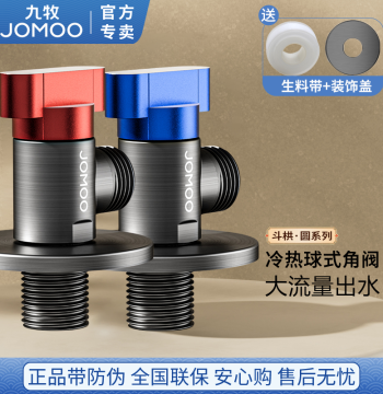 JOMOO Brass Ball Valve: High-Flow Straight-Through Full-Port Valve for Water Heaters, Hot/Cold Water, Toilet Angle Valves, and Shut-Off
