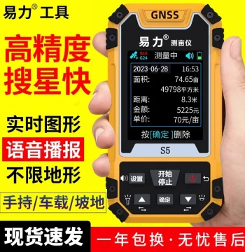 Acreage Meter High Precision Handheld GPS Land Area Measurement Instrument Harvester Vehicle-mounted Land Field Measuring Device
