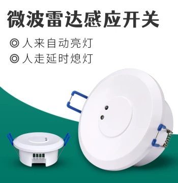 Recessed 5.8G Microwave Radar Sensor 220V Hole-Mounted Auto-On Human Body Infrared Induction Switch