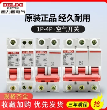 Delixi DZ47S Air Switch 1P Circuit Breaker 2 Household 3 Breaker 40 Protection 63A Leakage Switch Three-Phase 32A