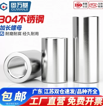 304 Stainless Steel Extended Round Nuts Hex Round Coupling Nuts Stud Connectors
