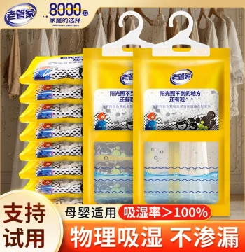 Old Housekeeper Dehumidifier Bag Desiccant Moisture Absorber Anti-Damp Anti-Mold Pack for Dorms and Students, Hangable Wardrobe Water Collection Box Magic Tool