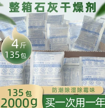 Quicklime Block/Powder Desiccant: Indoor Home and Warehouse Moisture Absorber for Food Anti-Mold Protection (Non-Activated Carbon)
