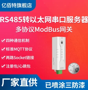 Industrial Grade RS485 to Ethernet RJ45 Module Serial Server 12V/24V DC Serial to Network Port MQTT IoT Communication ModBus Gateway TCP/IP to RTU DIN Rail