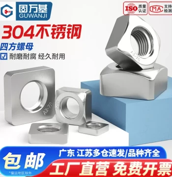 304 Stainless Steel Square Nut Locking Thin Cap M3 M4 M5 M6 M8 M10
