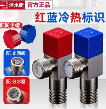 Submarine All-Copper Thickened Angle Valve, Universal Cold/Hot Water for Toilets and Water Heaters, 1/2-Inch Triangle Valve Switch