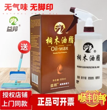 Yibang Tung Oil Wood Care Essential Oil, Liquid Polish Wax and Floor Cleaner for Solid Wood and Composite Flooring