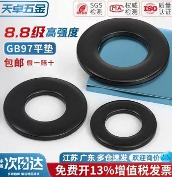 8.8/10.9/12.9 Grade Black Flat Washers GB97 Metal Oversized Thickened Round Spacers MM2M3