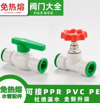 PPR Quick-Connect Ball Valve 25 6/8 inch Shut-off Valve, Water Pipe Switch Gate Valve, Quick Fitting PE Water Pipe Valve Quick Insert 20