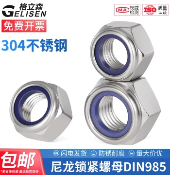 304 Stainless Steel Anti-Loose Hex Nut 316 Nylon Locking Nut Fine Reverse Thread Imperial Anti-Slip Cap M2-M24