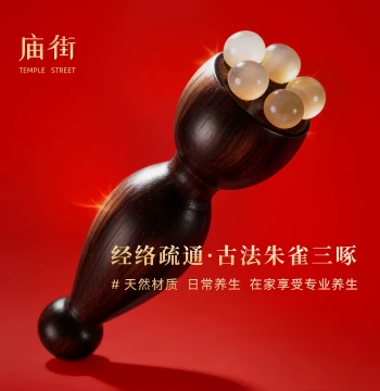 Miaojie Cultural Creative Eye Massage Cone Goat Horn Lotus Pod Meridian Brush Eye Mini Compact Fatigue Relaxation Acupoint Massage