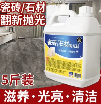 Specialized Waxing and Polishing Liquid for Marble, Tile Glaze, Floor Care, Quartz Stone Wax, Home Tile Brightener