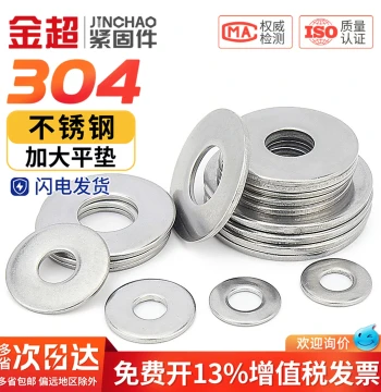 304 Stainless Steel Flat Washers, Round Extra-Large and Thickened Metal Screw Washers, Ultra-Thin Shims and Flat Washers Assortment