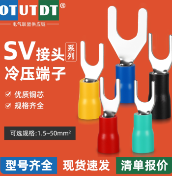 SV Wire Terminal Fork-Type Wire Lug Copper Lug Cold Press U-Shaped Pre-Insulated Crimping Ear Wire Connector Terminal