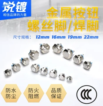 Metal Push Button Switch 8/12/16/19/22mm Self-Resetting Momentary Start Screw Solder Pin Small Key