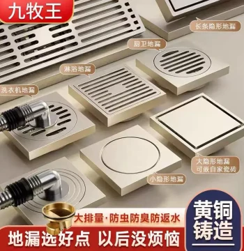 Joeone Cream Style Brushed Brass Floor Drain with Anti-Odor and Anti-Insect Features for Washing Machines, Kitchens, and Bathrooms