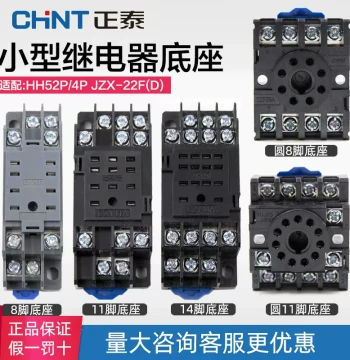 CHNT Intermediate Miniature Relay Base CZF CZT CZY08A 14A 11A 8-Pin RS-NXJ-2Z/4Z