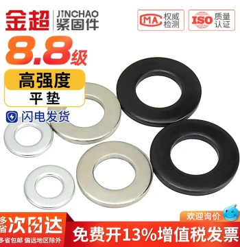 Grade 8.8 Black Flat Washer Metal Spacer Galvanized Thickened Washer Nickel Plated Washer M3 M4 M5 M6 M8 M10 M12-30