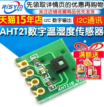 AHT21 Digital Temperature and Humidity Sensor Module AHT21B I2C Communication Fast Response Strong Anti-Interference
