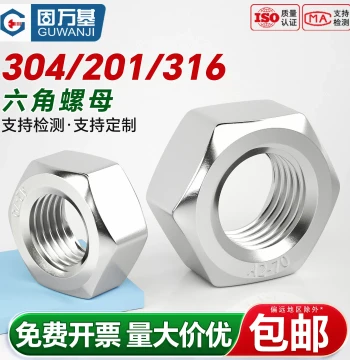 304 Stainless Steel Nut, 201 Hex Nut, 316L Bolt, Stud, Screw, Complete Nut Assortment DIN934 National Standard