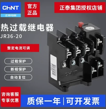 CHNT Thermal Overload Relay JR36-20 Motor Overload Protector JR36-36 Three-Phase Current 160A