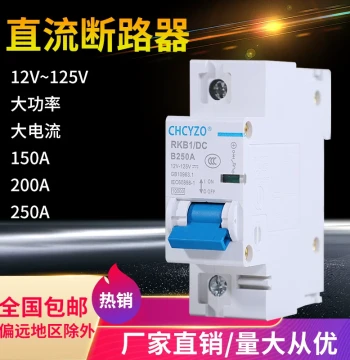 Electric Vehicle DC Circuit Breaker 12V 24V 48V 60V 120V DC Air Switch 150A Air Switch 200A 250A