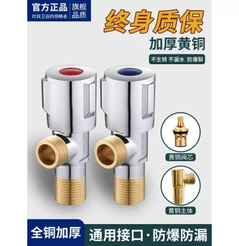 Jomoo King Pure Copper Triangle Valve, All-Copper Thickened Brass Angle Valve for Water Heaters, Home Cold/Hot Water, 1/2-Inch Universal