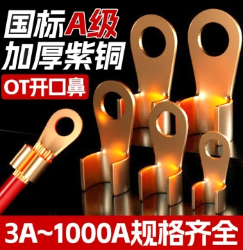 National Standard Grade A OT Purple Copper Open Lug, Pure Copper Terminal, 50/100A Square Battery Round Hole Wire Ear, Copper Connector