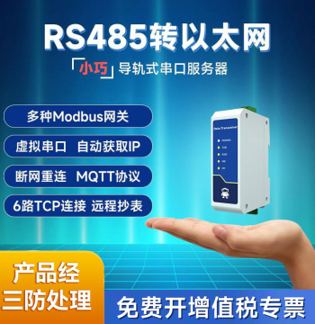RS485 to Ethernet Serial Server with RJ45 Port, Modbus Gateway, Industrial Grade 12V IoT TCP to RTU DIN Rail Mount, MQTT Transparent Transmission TCP/IP