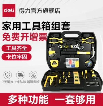 Deli Tool Box Set for Home, Hardware and Electrical Use, Multi-Function Comprehensive Kit for Daily and Vehicle Maintenance