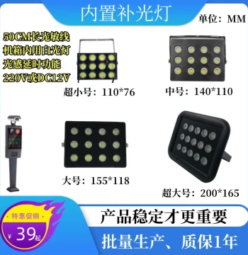Barrier Gate Chassis Internal License Plate LED Light 220V Long Photosensitive Built-in 12 Light Control 15W Parking Lot White Fill Light