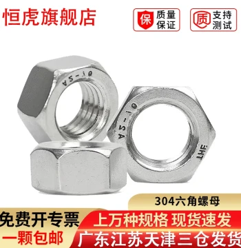 304 Stainless Steel Hex Nuts, Screw Caps M1.2 M1.6 M2 M3 M4 M5 M6 M8 M10 M12 M14 M16