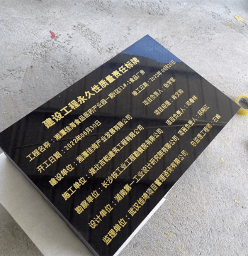 Marble and Granite Engraving: Merit Monuments, Completion Signs, Rural Revitalization Markers, and Reservoir Warning Signs