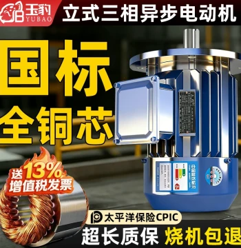 Vertical Full-Copper Three-Phase Asynchronous Motor 0.75/1.1/1.5/2.2/3/4/5.5KW Motor 380V Three-Phase