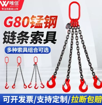 Lifting Chain Sling with Four Hooks for Overhead Cranes, Lifting Rings, Hooks, and G80 Manganese Steel Chains