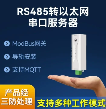Embedded RS485 Serial Server to Ethernet Port Transparent Transmission Industrial Grade MQTT IoT Communication ModBus Gateway TCP/IP to RTU DIN Rail Data Acquisition Auto Polling