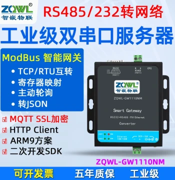 [ZQWL] Dual Serial Port Server RS232/485 to Ethernet Modbus Gateway, TCP to RTU, Serial to Network JSON Communication Module