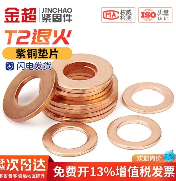 National Standard Pure Red Copper Full Brass Gasket, Marine and Instrument Sealing Ring, Copper Round Screw Metal Flat Washer M3-M60mm