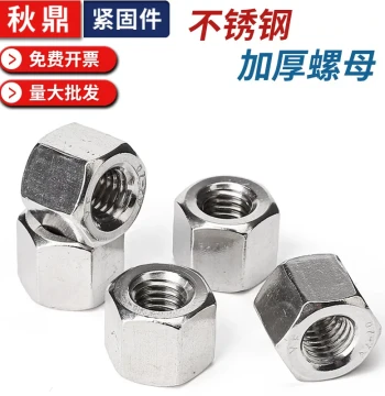 Stainless Steel Nuts 201/304, Thickened & Extended, M4/M5/M6/M8/M10/M12