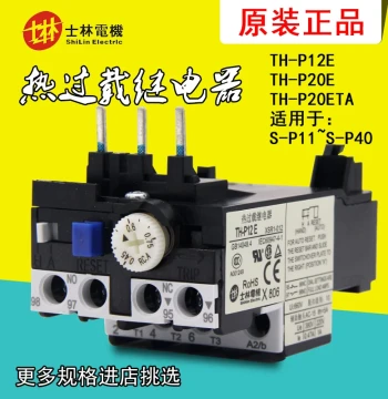 Taiwan Shihlin Electric Original Genuine Thermal Overload Relay TH-P12E20E20ETA Thermal Protection Three-Phase 380