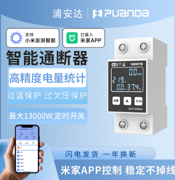 Integrated with Mi Home App Smart Circuit Breaker WiFi Remote Control Energy Statistics Leakage Alarm