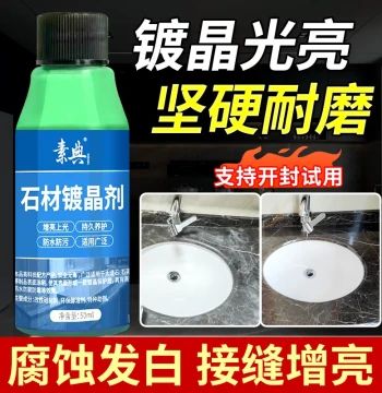 Stone Crystal Coating Agent for Quartz Countertop Refurbishment, Bathroom Marble Tile Glaze Corrosion Whitening Restoration Repair
