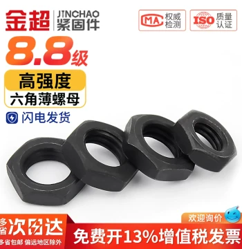 Grade 8.8 Fine Pitch Thin Hex Jam Nuts M8-M20 x 1/1.25/1.5/2
