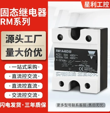 Solid State Relay RM1A40/48D50/75B/RS1A40D40E/RM1A4025E/D100 Replace Carlo Gavazzi